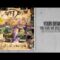 Your Demise – Get the Fuck Out of Little Rock