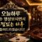 [바카라따는법] czu 명심하세요 조금씩만 욕심부리지말고! #바카라따는법